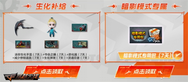 全新击杀图标加入奖池 专属掌上武器助力CFPL春决