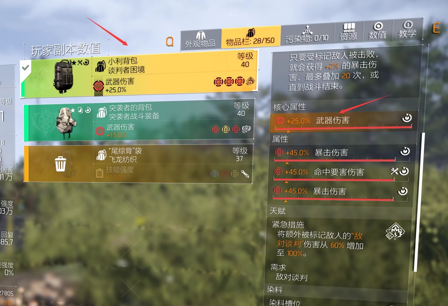 特工投稿|版本答案？突袭者+变色龙=神！