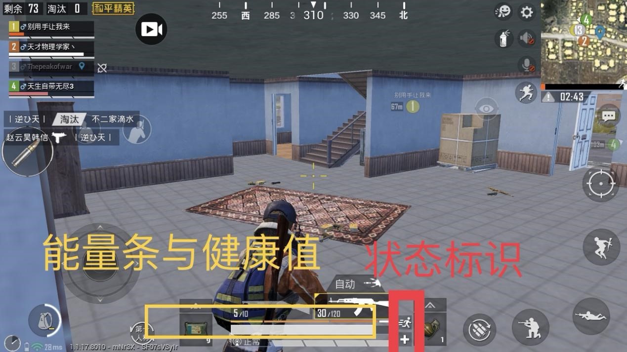 【攻略】《和平精英》你真的了解"健康值"吗;被淘汰的人都输在"健康值