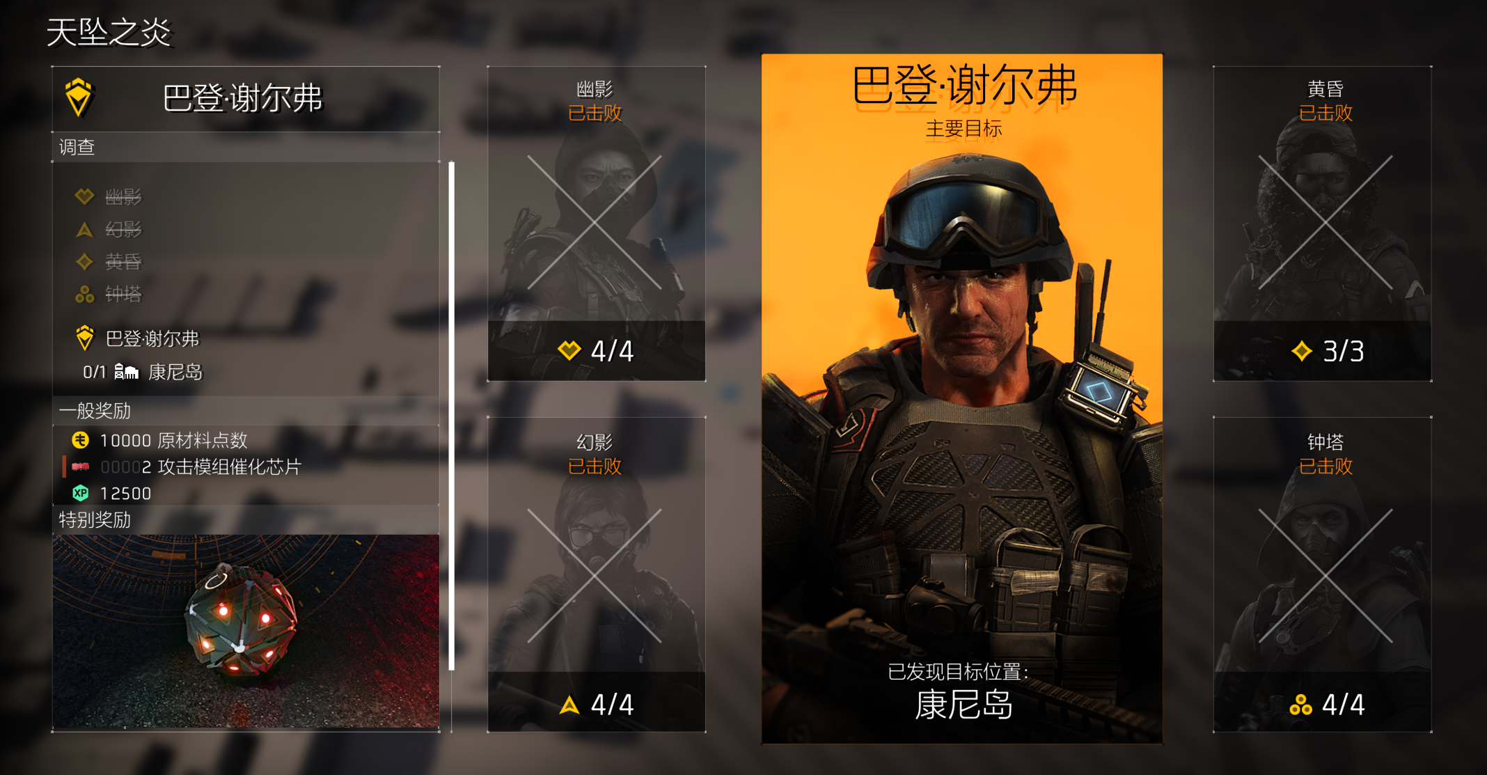 S3赛季终极猎捕解锁