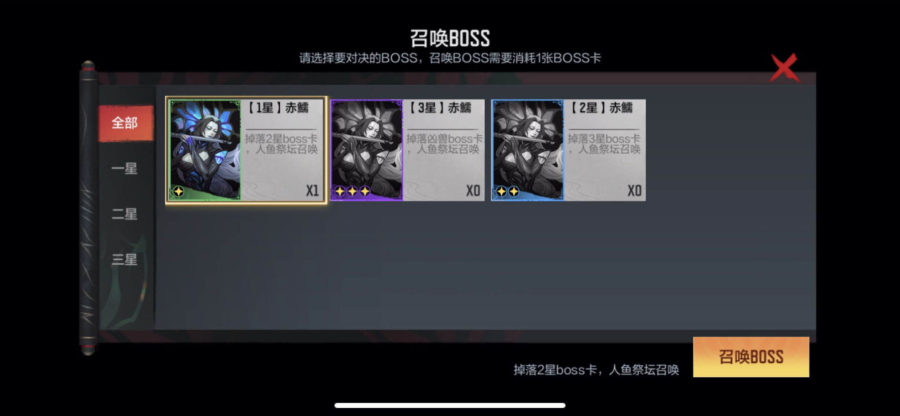 【技巧教学】合理运用山海经模式BOSS卡，祝你在人鱼祭坛一臂之力！