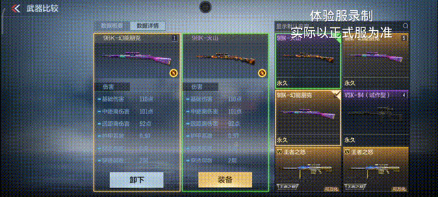98K-幻能朋克来啦！科幻风格外观你爱了吗？