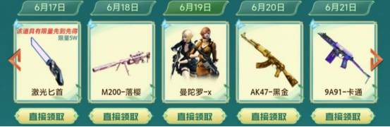 【活动头条】工作日好礼！落樱&春桃再放送！
