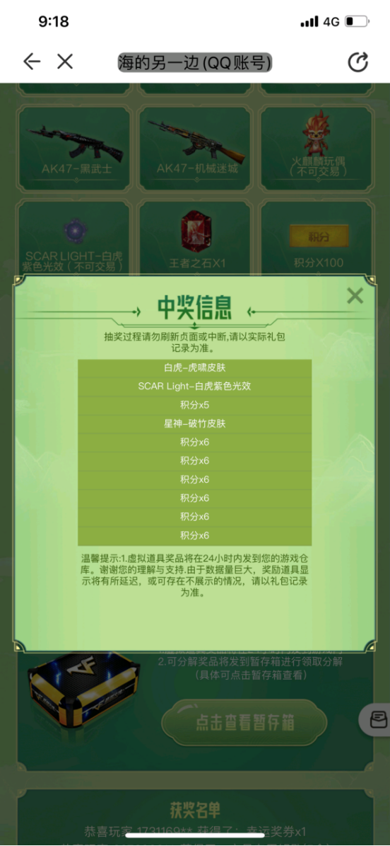 【欧皇时刻】全新王者风武一发入魂，点券10连抽中虎啸+破竹双皮肤