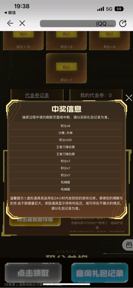 【欧皇时刻】VVIP雨墨一发入魂，10连抽中雷神音效卡+HeartShot皮肤