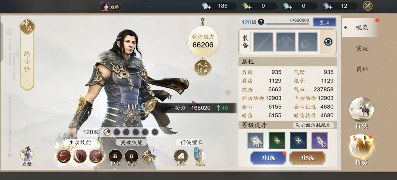 飞升服2.0开服第七天，113级功力提升指南