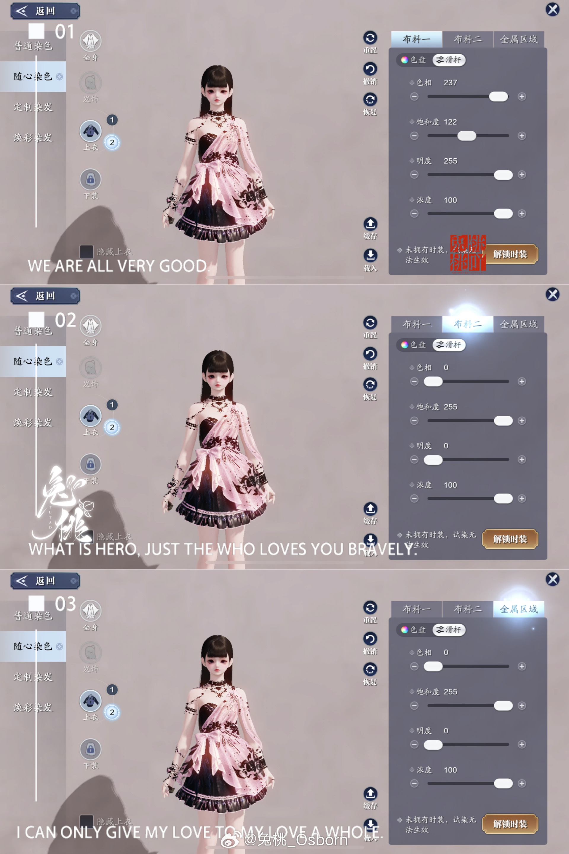 为狩猎爱情而来！【浮光·狩爱者】绝美染色数据分享