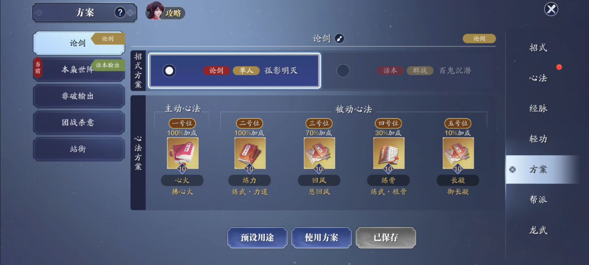 150级无限接近满功力账号剖析，T0梯队大揭秘
