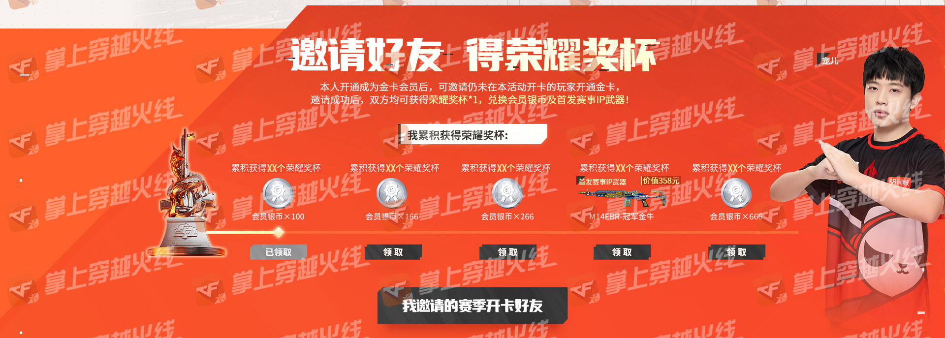 【活动头条】全新赛事通行证来袭，MVP系列皮肤狂欢