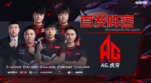 [穿越火线] 综述——AG一鼓作气击败KZ，再入决赛必将掀起波澜