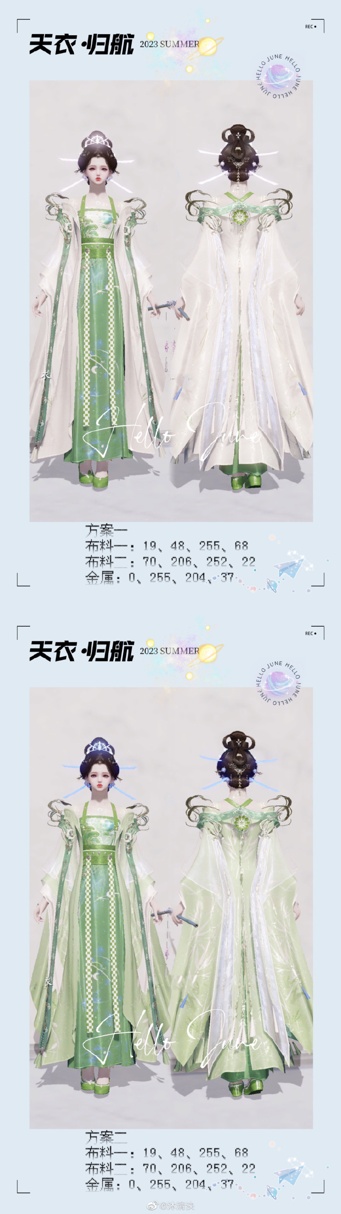 归来再同航，全新国风航天外观75套染色数据分享