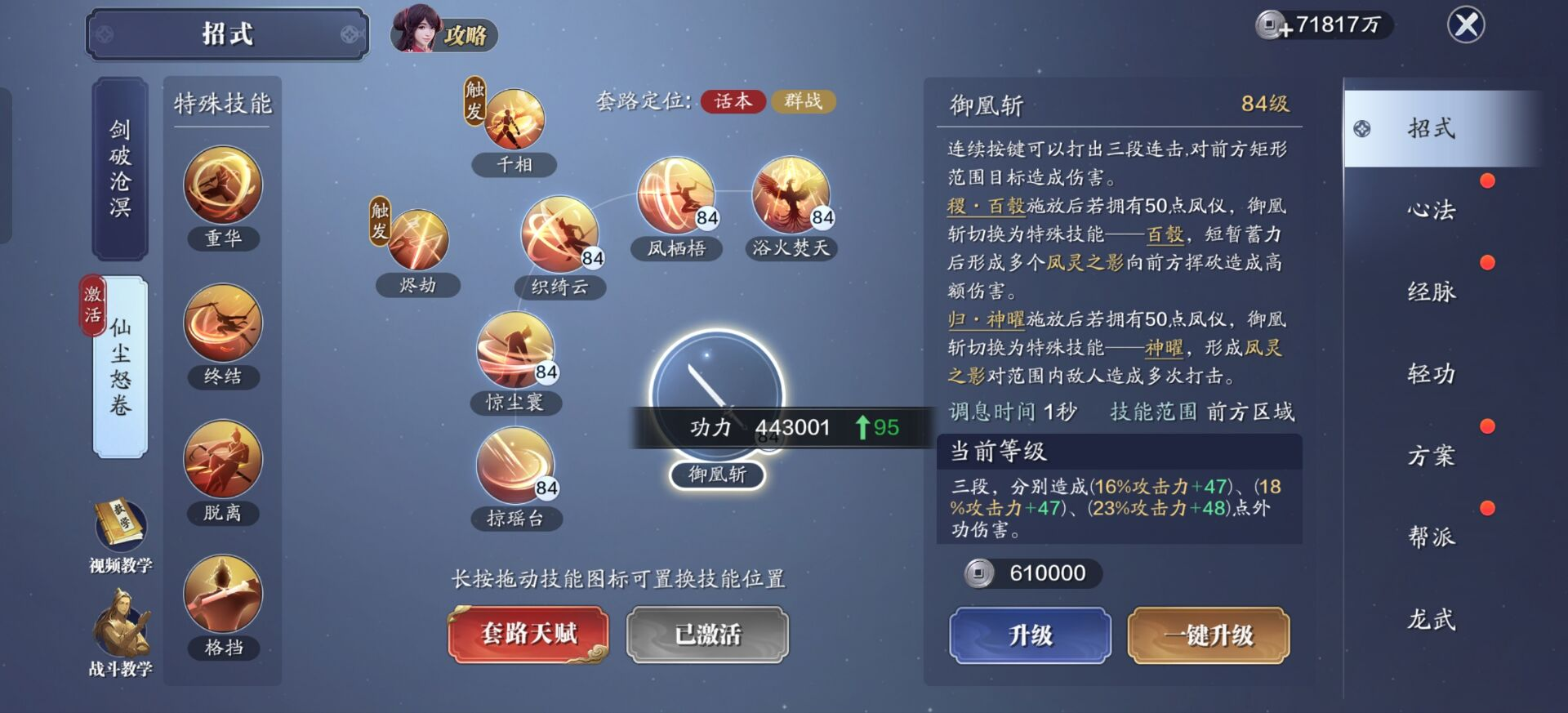 168级功力提升指南，功力提升2600+