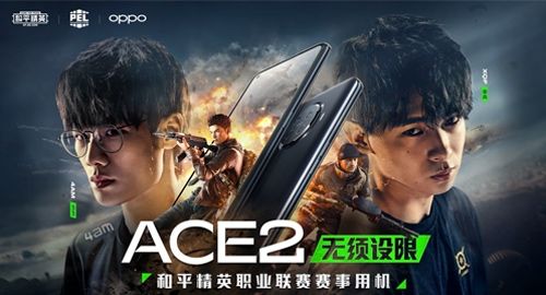 ACEʱ̣ƱɫOPPO Ace2ΪƽӢְҵû