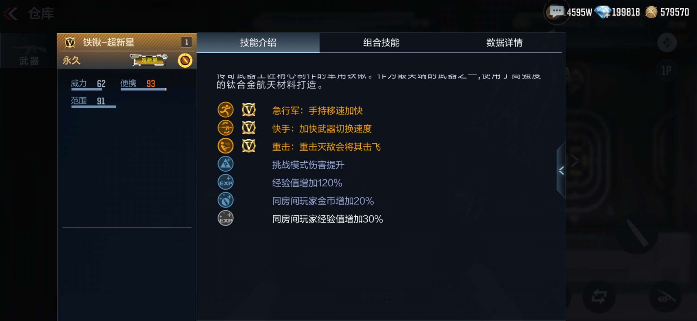 【武器评测】竞技挑战双强化，新手感武器铁锹-超新星来袭！