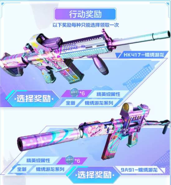 【活动头条】地图工坊大焕新！玩UCC拿全新锦绣游龙系列武器！