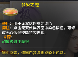 伙伴玩法-无双幻影篇