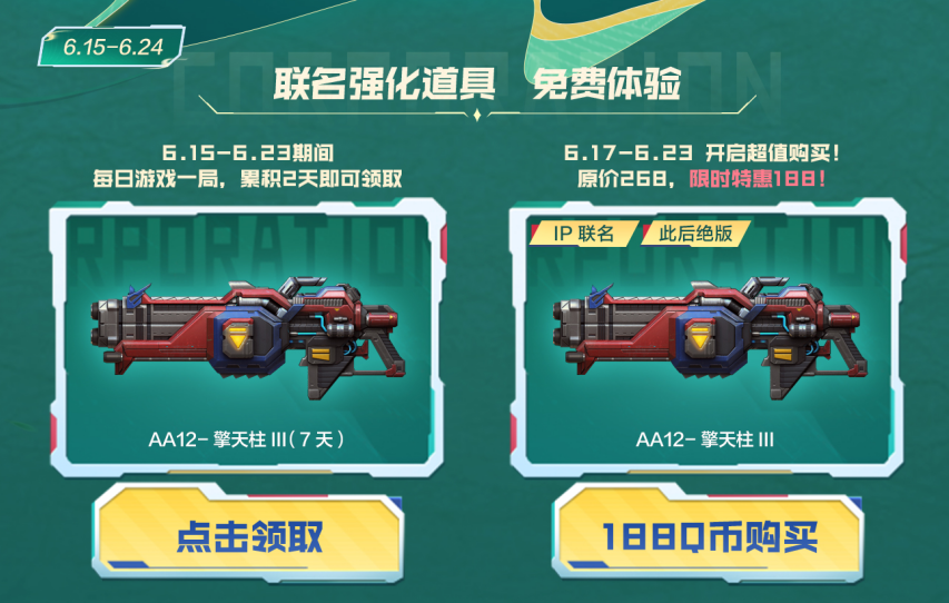 【活动头条】6.15全新M200-醒狮免费领！变形金刚联名道具等你拿