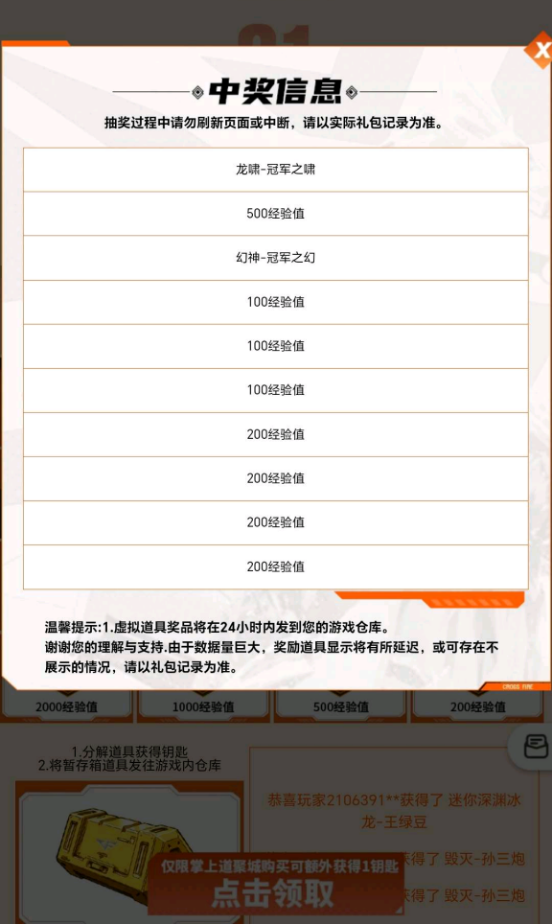 【欧皇时刻】冠军之幻一发入魂，通行证连中王者-迷迭香+王者凌霄