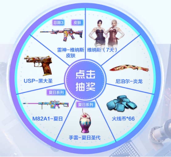 【活动头条】玩UCC拿全新锦绣游龙！CFPL夏决庆功宴！