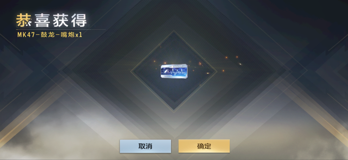 【活动爆料】屠龙-星空！全新音效卡！鼓龙币商城回馈力度拉满！