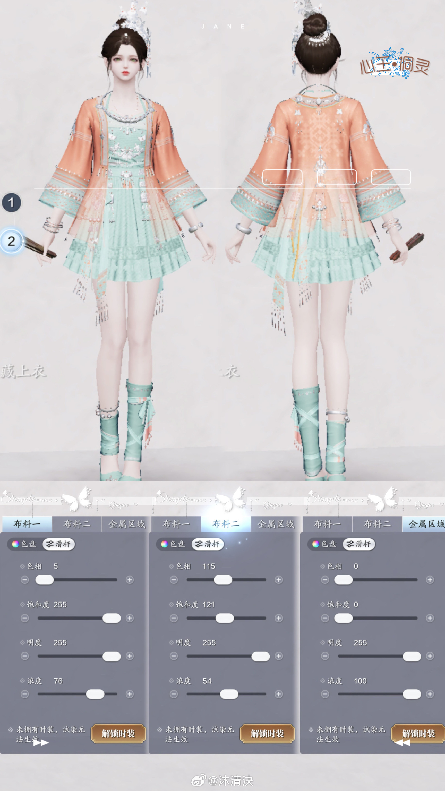 感受侗族服饰之美，【心王·侗灵】百套染色数据分享