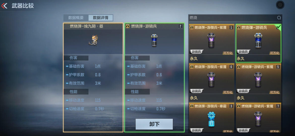 【武器评测】外观与性能齐飞，免费的燃烧弹-烛九阴真不错！