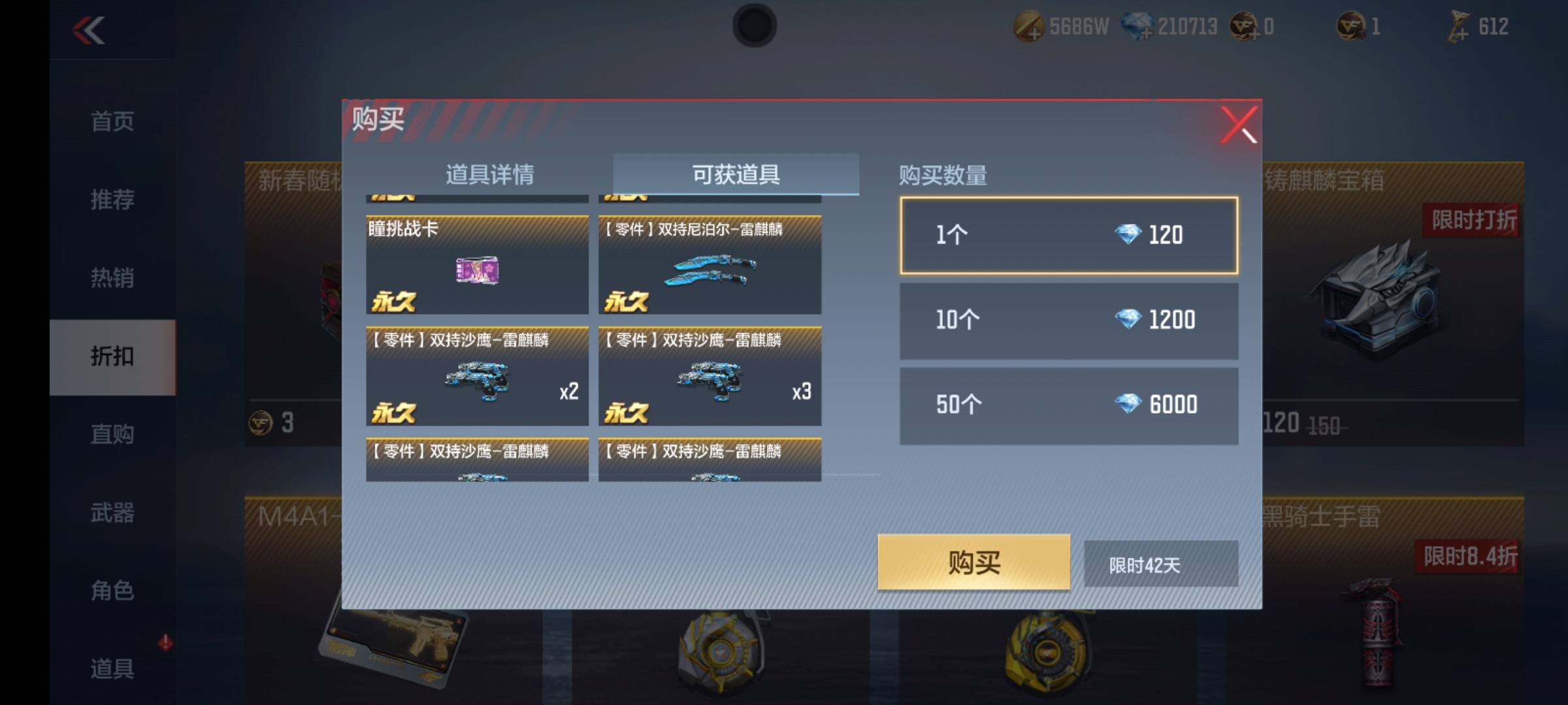 【活动分析】火锅铸麒麟活动来袭，皮肤和武器套装全都集齐