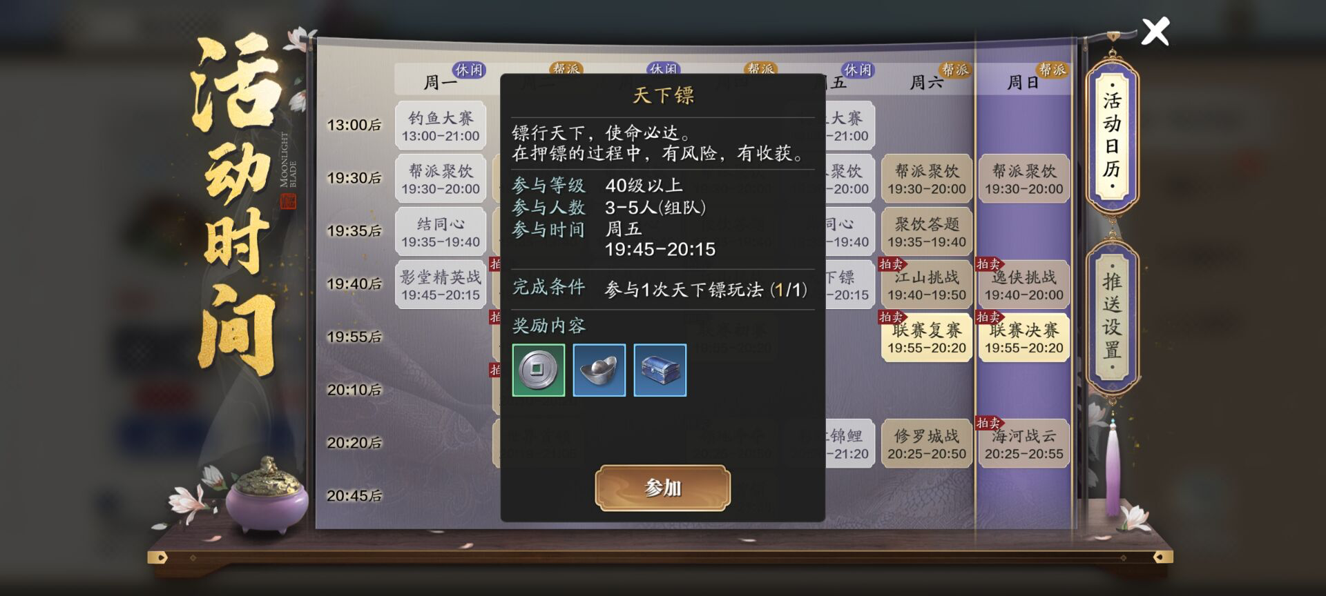 飞升服2.0不迷路，一周重点玩法一文知晓，快来get