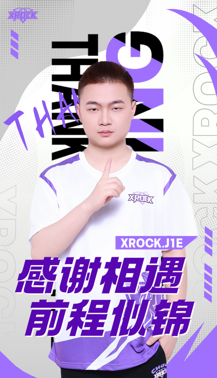 重磅！J1E转会至成都AG，双向奔赴强强结合！