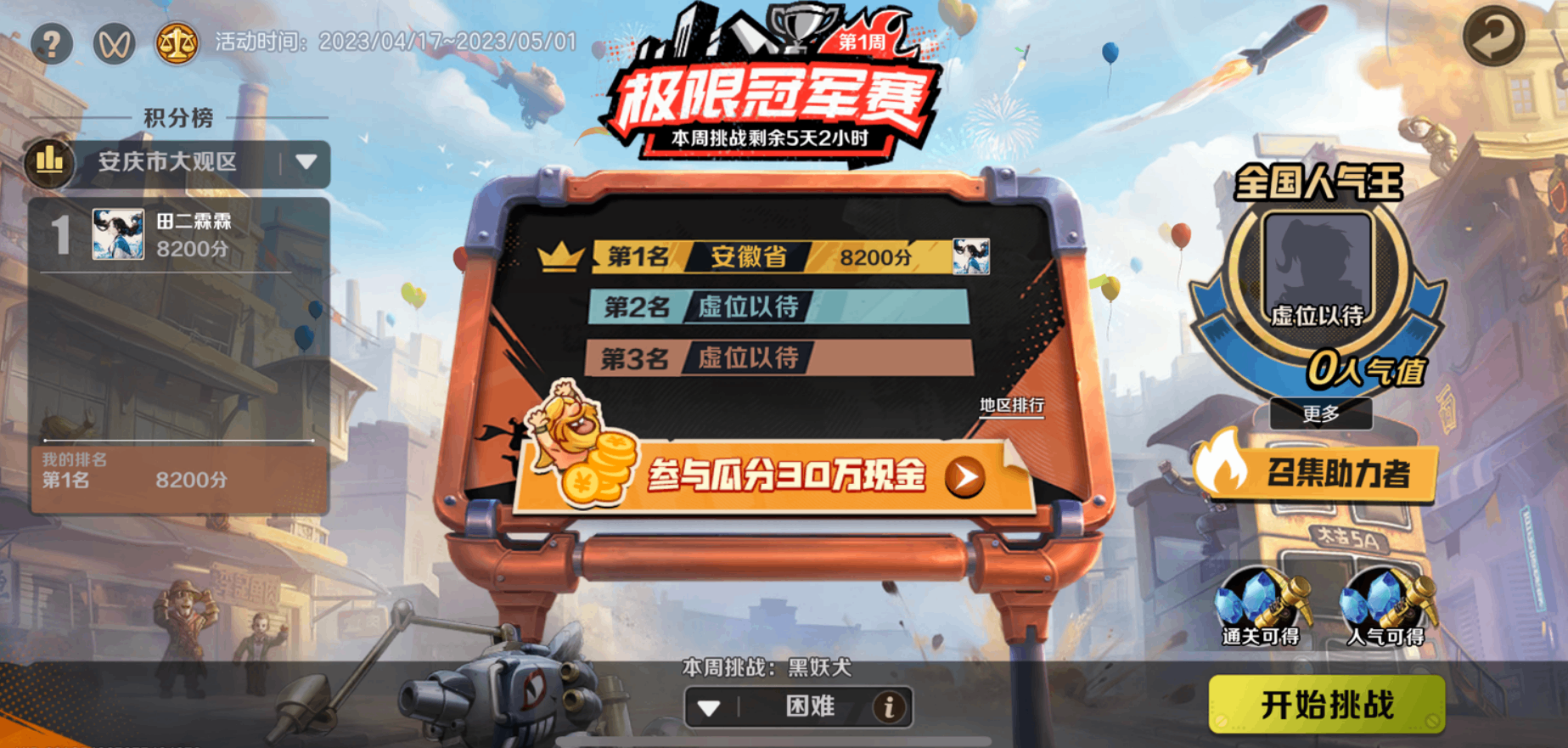 【攻略】合金世界之旅开启，首日必玩项目盘点！