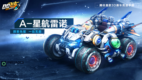 【马特车库】探索先驱 一往无前 A车星航雷诺详情介绍