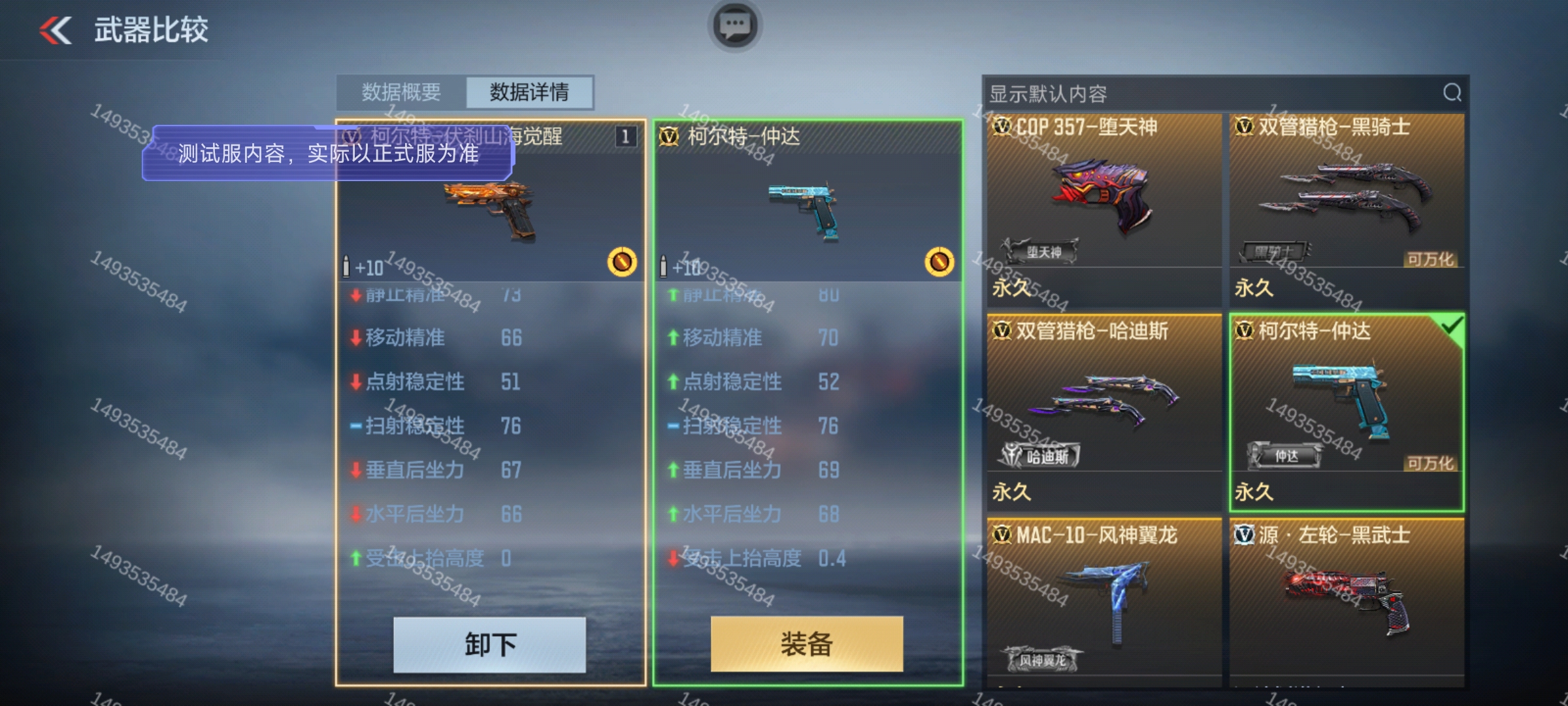 【9.22版本】新赛季排位武器抢先看，柯尔特家族再添一员
