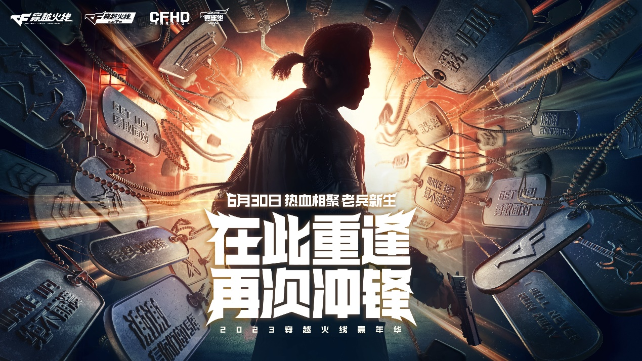 穿越火线高清竞技大区-CFHD-官方网站-腾讯游戏