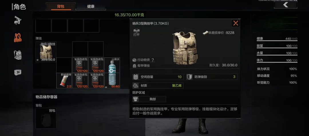 独狼玩家的攻略，让你轻松成为最强暗区传说！