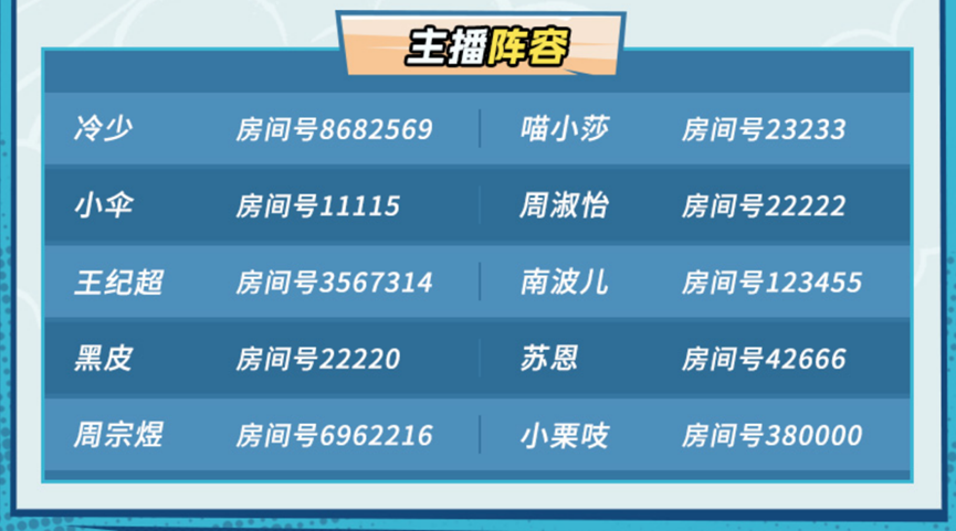 LOL区集结，探秘平潭!7月26日，暗影岛特种兵准时出发!