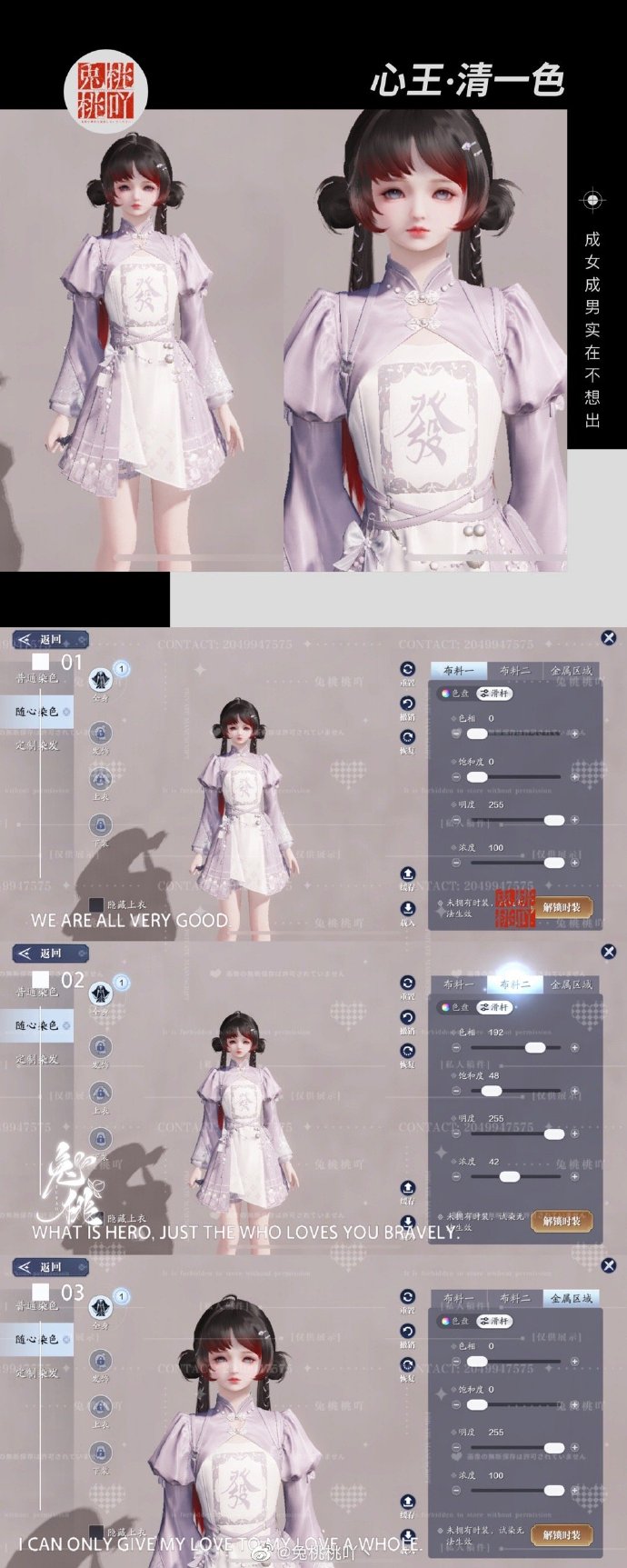牌桌谁与争锋？清一色三体型随心染数据分享