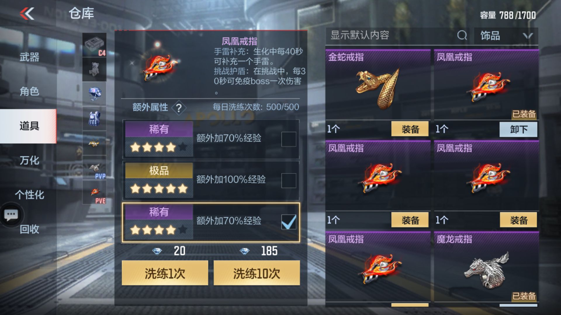 凤凰戒指每局只可以装备一个,玩家们选择加成生化血量加成的原因通常