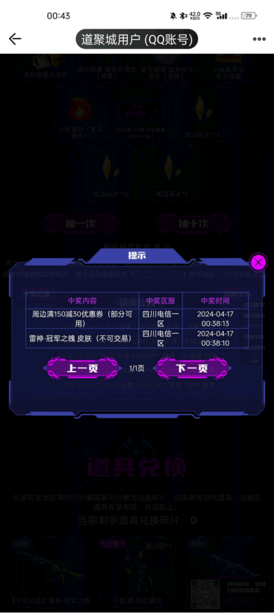 【欧皇时刻】冠军之魄一发入魂，2次单抽连中关小雨+幻神-电流骇客