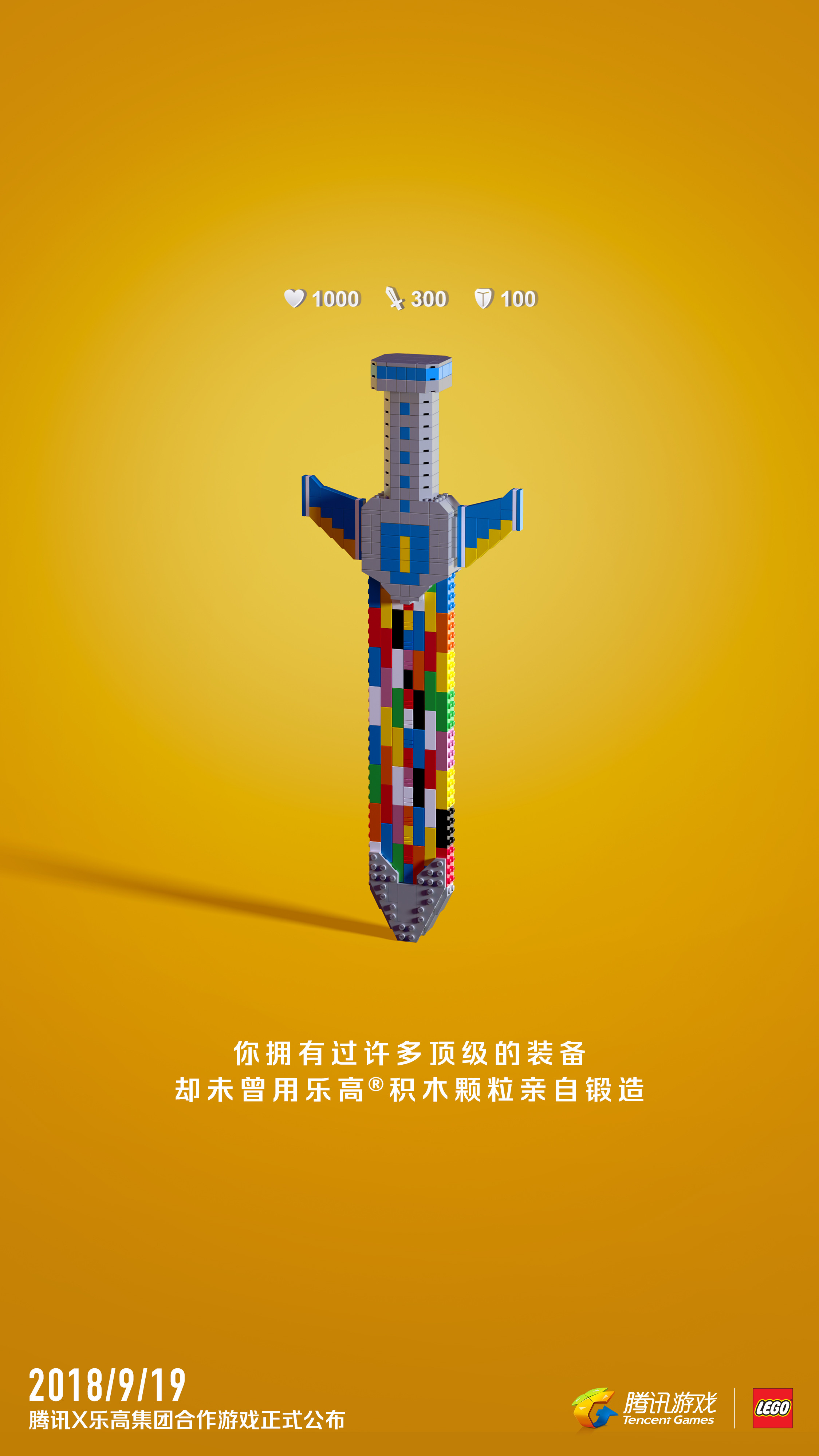 《乐高无限》系列创意平面-tgideas-腾讯互动娱乐创意设计团队