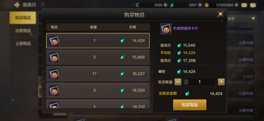 DNF手游哪里适合搬砖？DNF手游中平民肝帝搬砖攻略搬砖套路汇总图片10