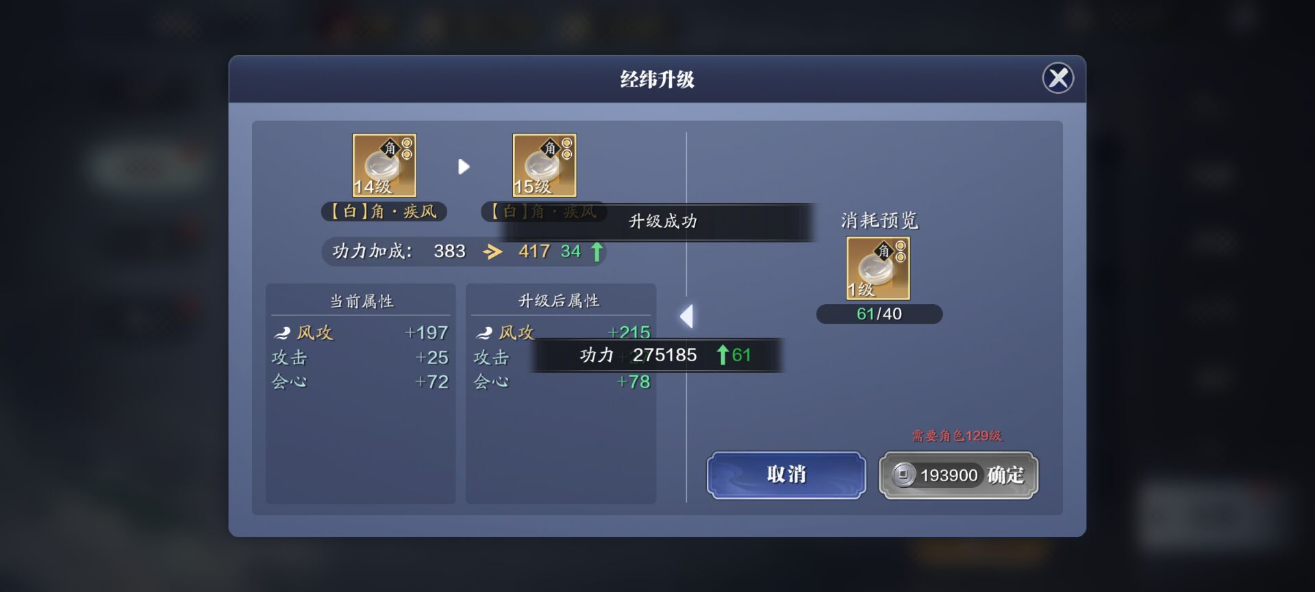 127级功力提升指南，综合提升4500+