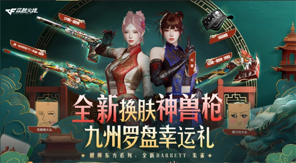 端午游园会正式开启魂·龙啸-醒狮限时超低门槛放送！