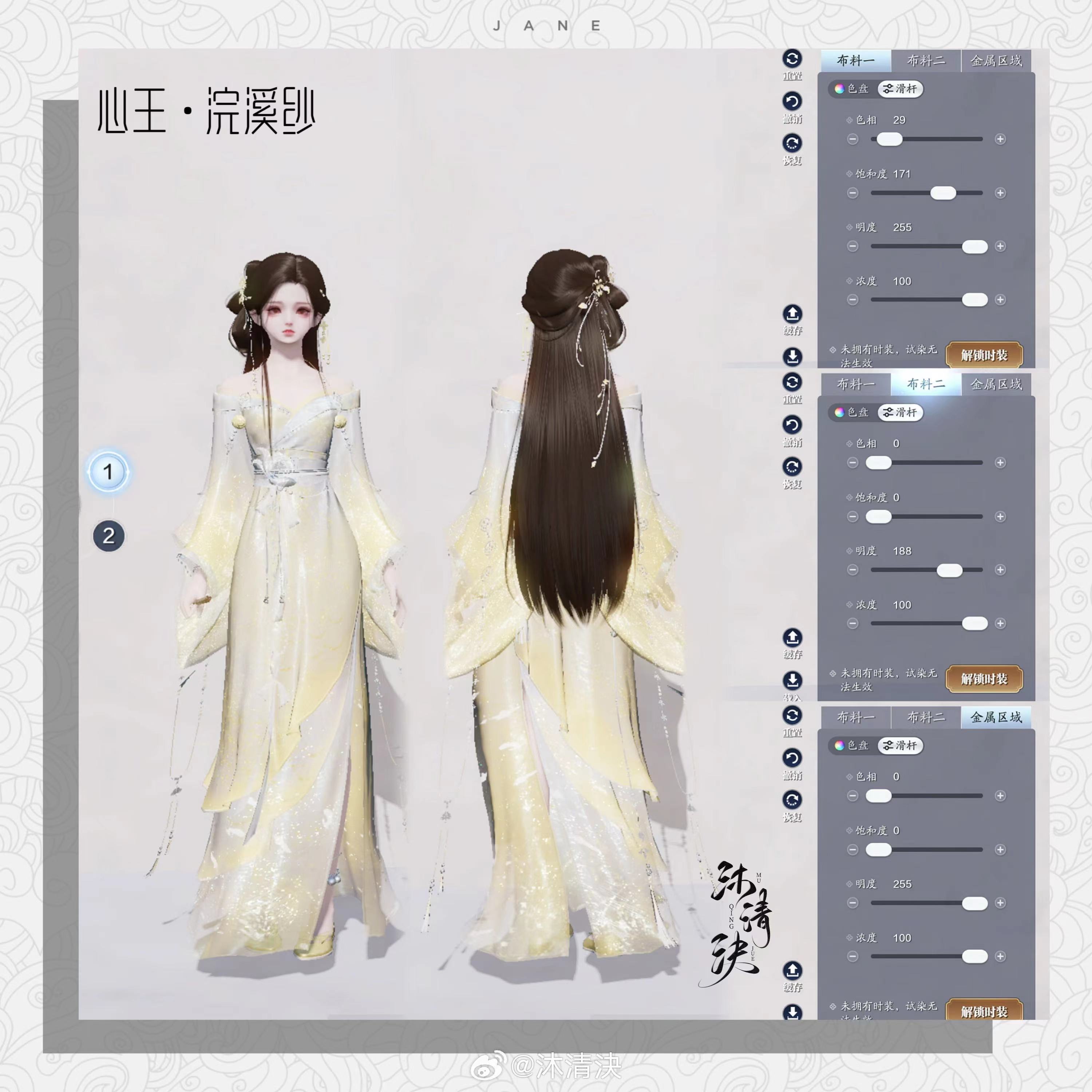 四大美人的魅力你也能拥有！【心王·浣溪纱】百套绝美染色数据分享