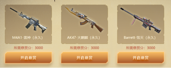 换购活动返场归来，让玩家们期待的这些活动还会返场吗？