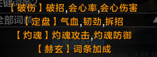 体验服前瞻：灵势系统介绍