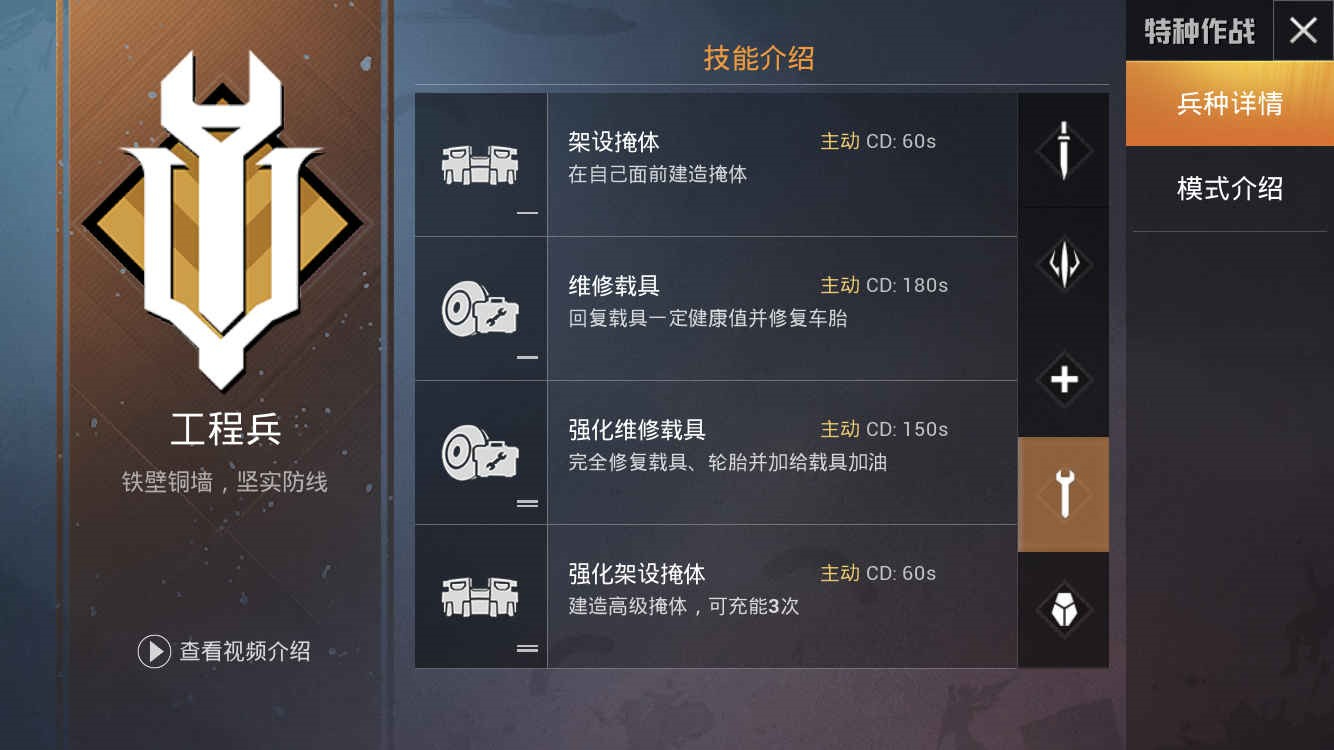 【攻略】特种作战的铁甲围墙，坚不可摧的工程兵
