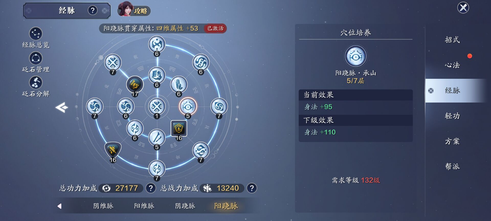 132级资源预留，三角小石开放17级