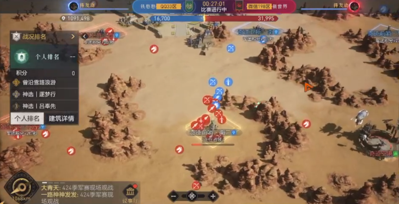 声动击西，暗渡陈仓，季军赛奇谋韬略频出！带你复盘精彩瞬间！