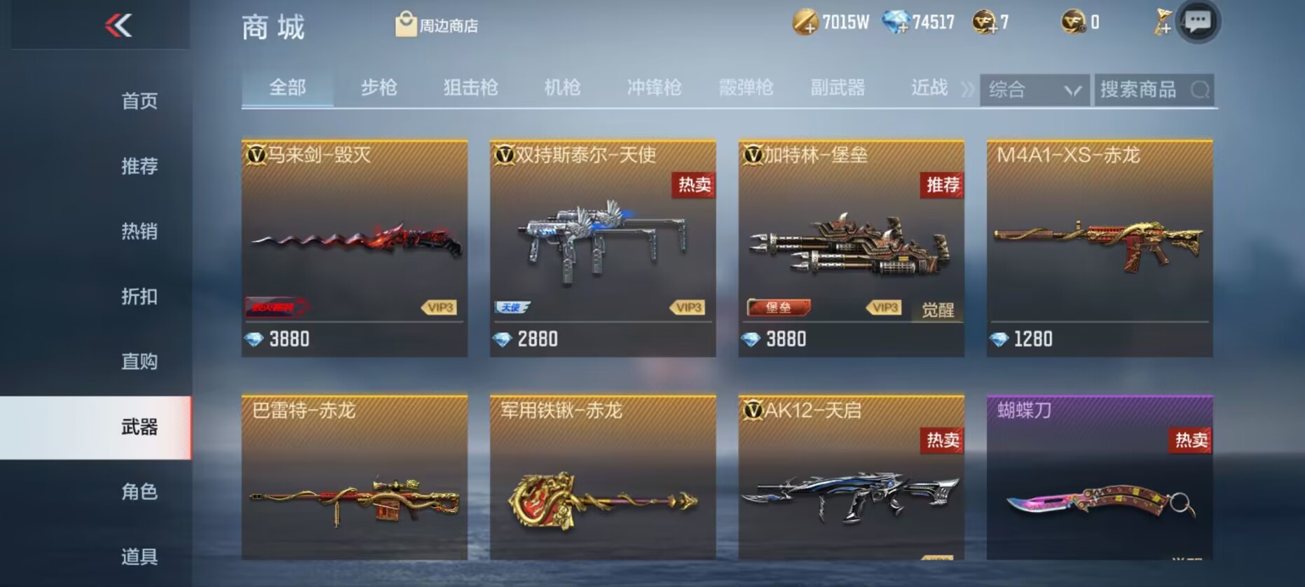 【活动爆料】圣诞系列武器喜迎返场，老兵皮肤空降钻石礼包！
