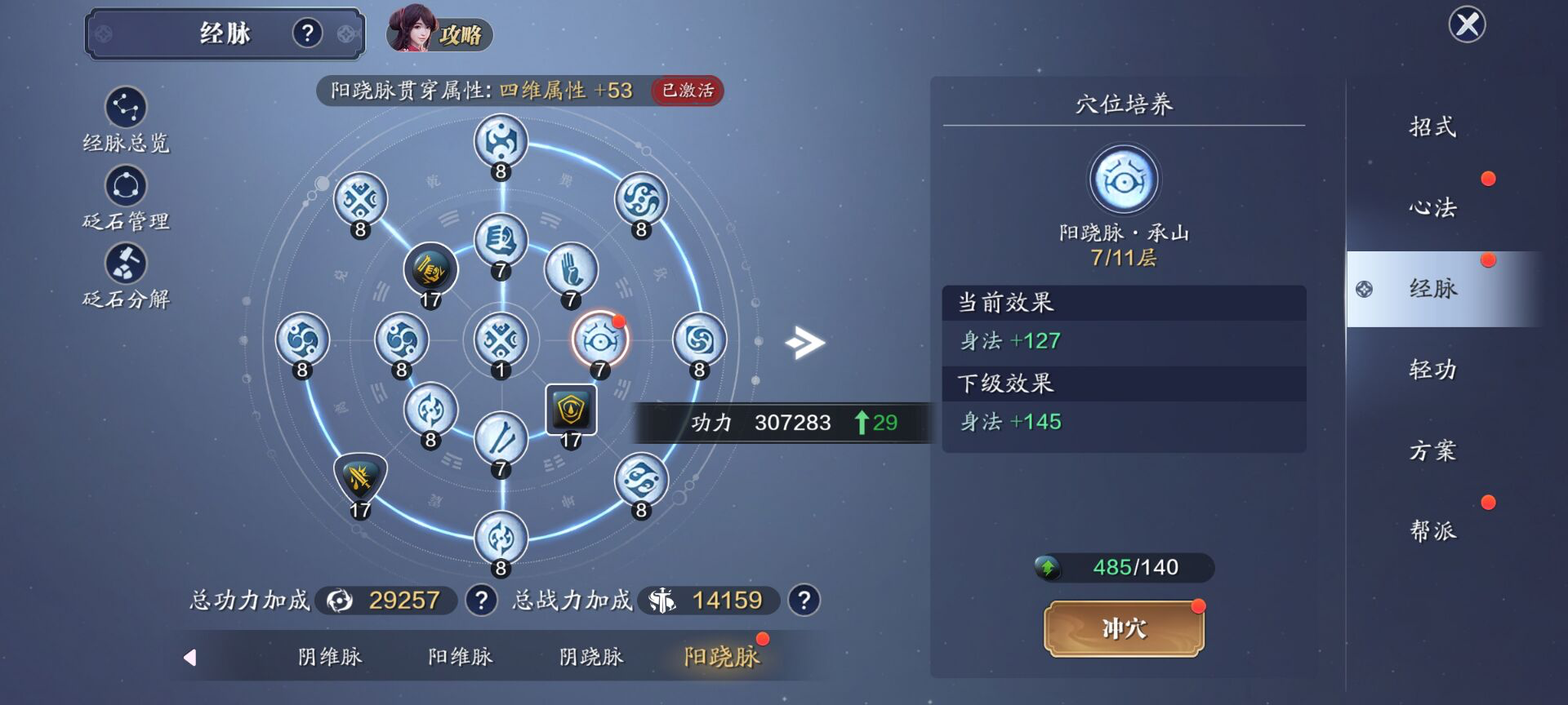 137级功力提升指南，综合提升2500-3200